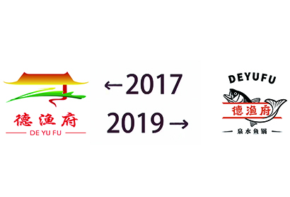 2017 ~ 2019，德漁府改變了哪些呢......